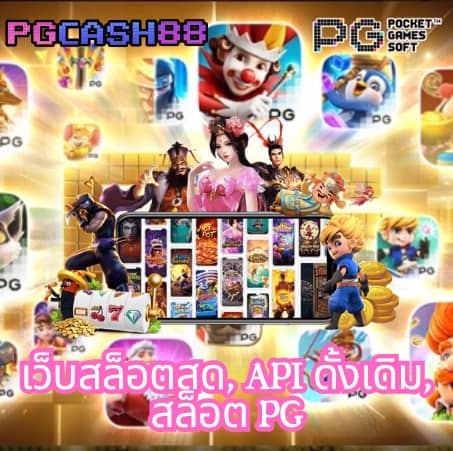 วิจารณ์บอลคืนนี้