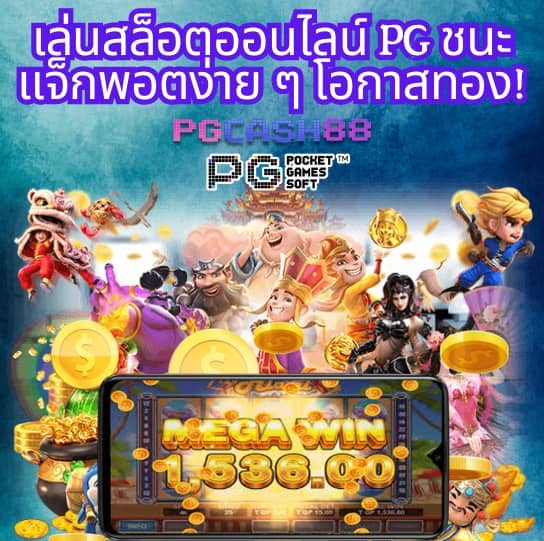 วิจารณ์บอลคืนนี้